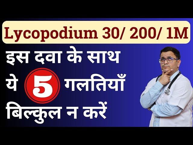 Lycopodium 30 Homeopathic Medicine Lycopodium 200 uses Lycopodium 1M Lycopodium Personality