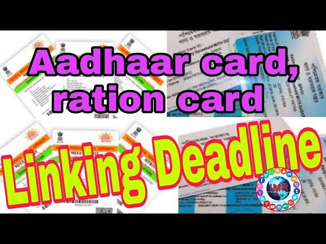 imrtrading Aadhaar card, ration card linking deadline is September|IMRtrading