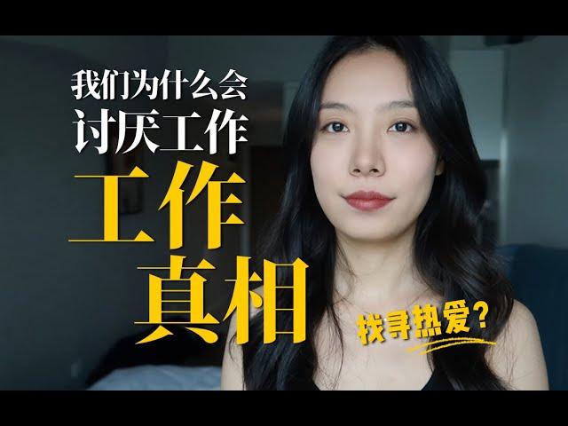 求职焦虑：我的职业规划就是“没有规划”｜如何走出迷茫