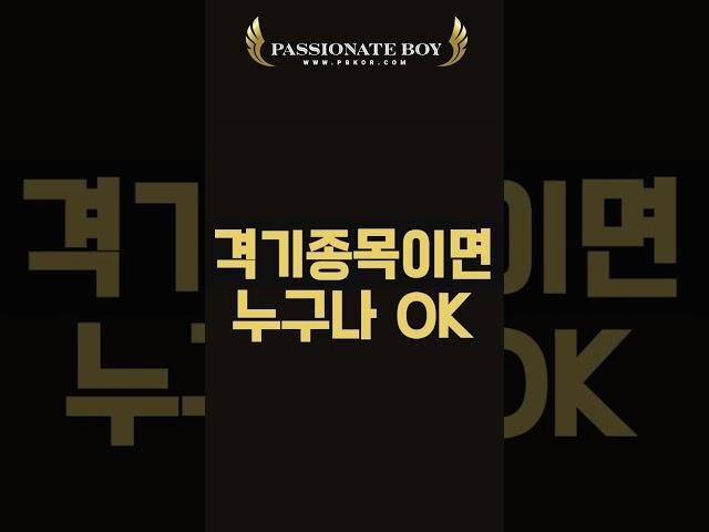 패셔넷보이 참가자 모집