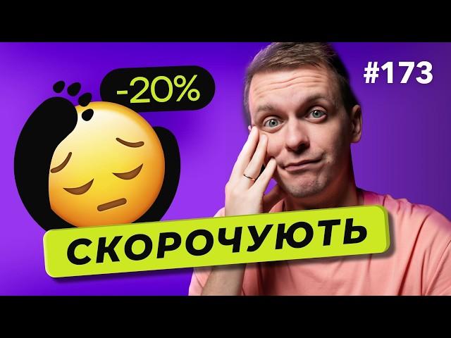 Нові правила бронювання | Скорочення в MacPaw | Український аналог Upwork — DOU News #173