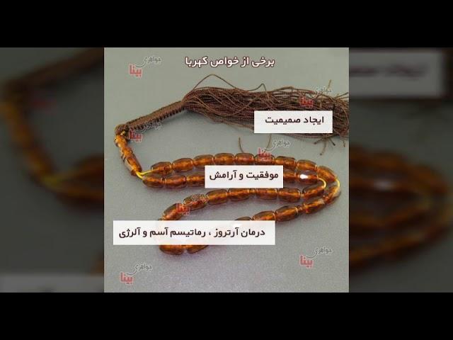 مشاوره تخصصی سنگ درمانی و مذهبی به صورت کاملا رایگان