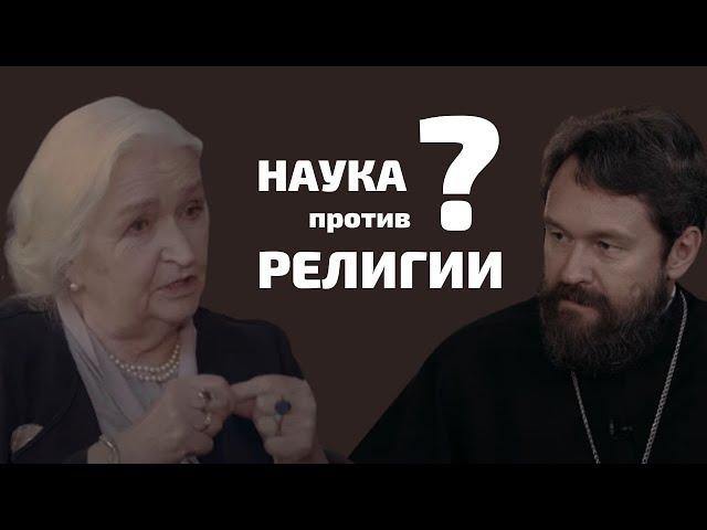 Наука против религии? Беседа митрополита Илариона с Татьяной Черниговской