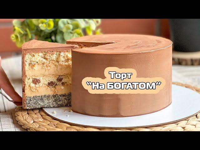 МИНИСТЕРСКИЙ торт"по-новому"СЫТНЫЙ и ВКУСНЫЙЯ-ТОРТодел️