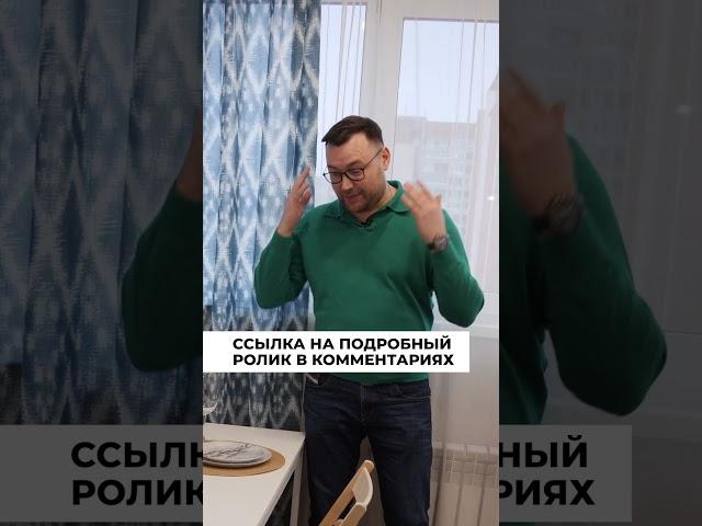 Как легко повысить стоимость квартиры в один шаг #shorts | Инвестиции в недвижимость с Todayprice