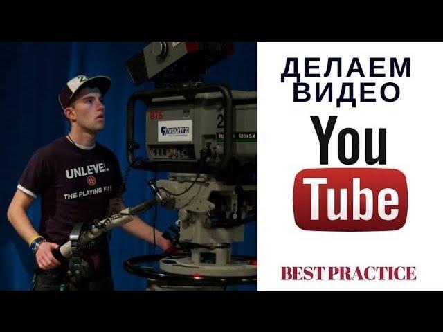 Как сделать видео - видеомонтаж для начинающих. Как быстро смонтировать видео. С чего начать?