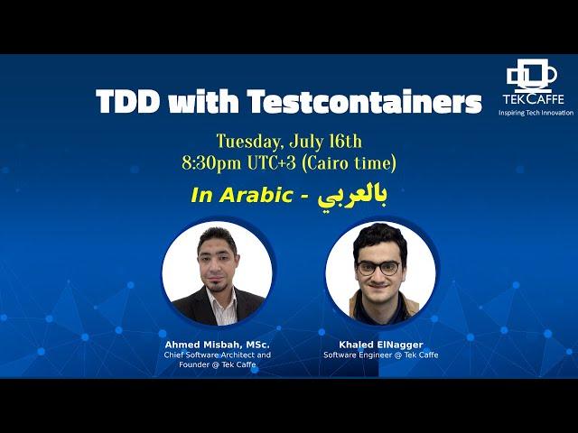 TDD with Testcontainers (in Arabic)