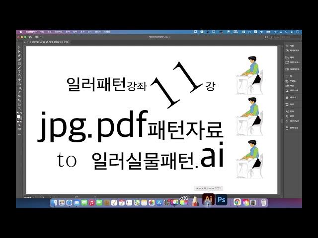일러패턴11강(고화질)-  jpg.pdf 패턴자료  to 일러 실물패턴_51