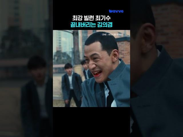 김의겸,, 너 이렇게 센 놈이었냐,,,ㅎㄷㄷ