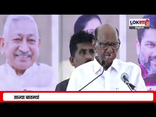 Sharad Pawar Mangaon Speech Uncut