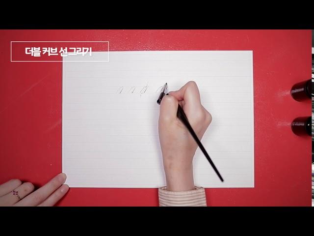 경기콘텐츠(캘리그라피 강의1)