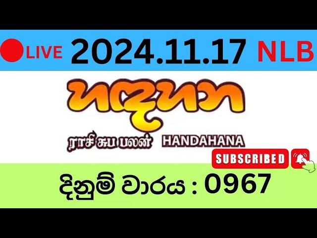 Hadahana 0967 2024.11.17 Lottery Results Lotherai dinum anka 0967 NLB Jayaking Show