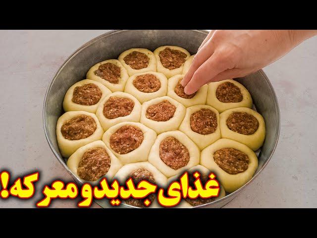 غذای جدید خوشمزه |  آشپزی ایرانی افغانی جدید