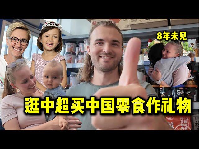 外国老公逛中超买中国零食给奥地利朋友!买买买停不下来! | Chinese being loved in rural Austria!