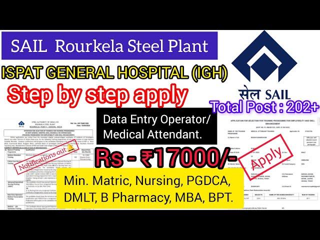 Rourkela Steel Plant ISPAT GENERAL HOSPITAL Recruitment apply online || SAIL Rourkela vacancy apply