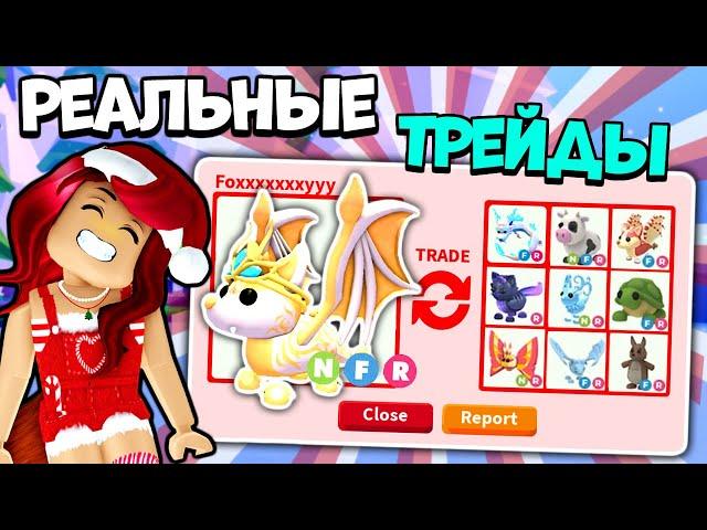 ТРЕЙДЫ на НЕОН FAIRY BAT DRAGON в Адопт Ми! Что ДАЮТ За Нового Бет Дракона? Adopt Me Roblox