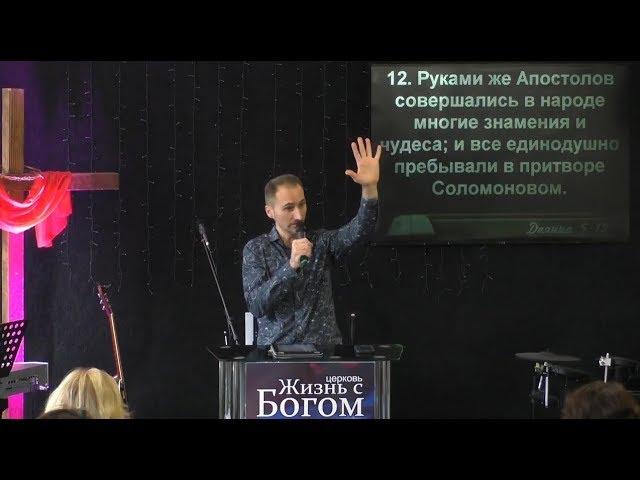Реформация церкви. Пастор Виталий Городничук. Церковь Жизнь с Богом. 29.10.2017