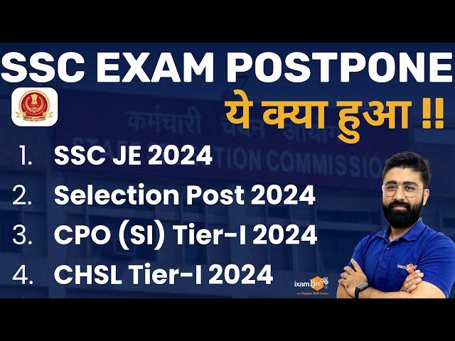 SSC Exam Postpone II 2024 Exam II All Details II ixambee