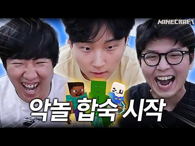 악어의 놀이터에 세얼간이 입성