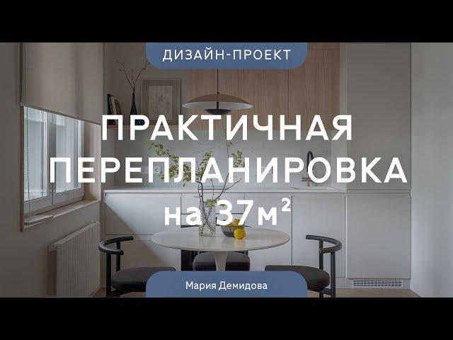 ЛЁГКИЙ И ВОЗДУШНЫЙ интерьер однушки в новостройке  ОБЗОР ДИЗАЙНА квартиры 37 КВ.М