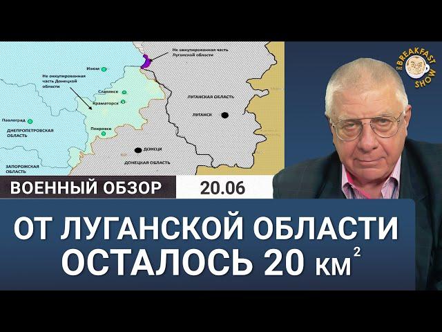 Летнее наступление армии РФ уже буксует? Юрий Федоров