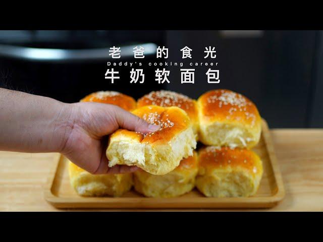 Soft milk bread | No windowpane test! Less Kneading! Stay soft in 3 days!