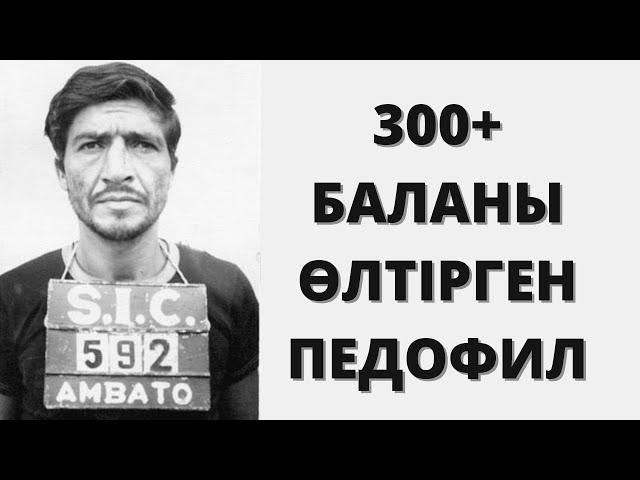 АНД ҚҰБЫЖЫҒЫ. 300-ДЕН АСА БАЛАНЫ ӨЛТІРГЕН ҚАТЫГЕЗ ПЕДОФИЛ. [қылмыс] [қылмыстар]