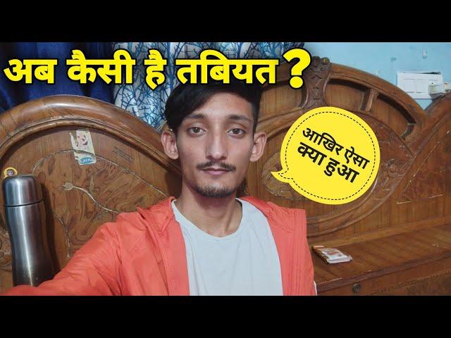 इतने बुरे दिन भगवान किसी को न दिखाए मुझे क्या बीमारी हुई ? | Yamkeshwar Vlogs@PriyankaYogiTiwari