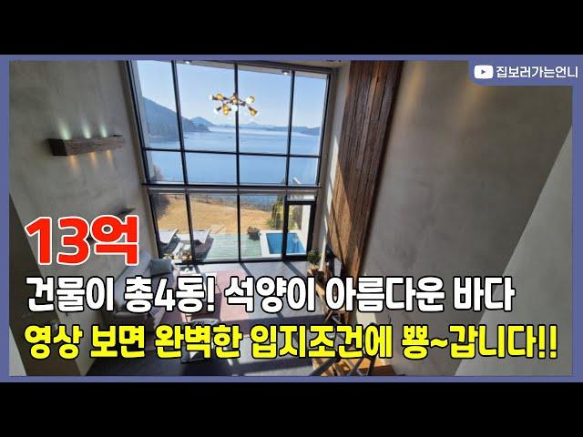 거제도부동산 진짜 영상 보는순간 와~멋지네! A급위치 영구조망권 바다뷰 건물4동