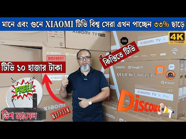 32" QLED TV Price In Bangladesh  4K Smart TV Price Bangladesh 2025 | Smart TV Price In BD 2025