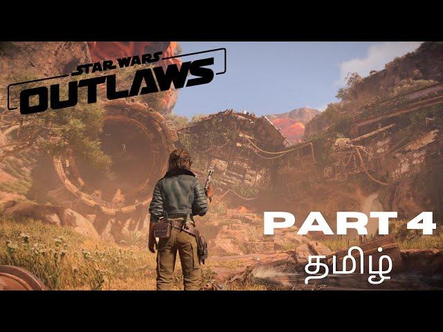 STAR WARS OUTLAWS | நட்சத்திர யுத்தம் PC Walkthrough Gameplay Part 4 - THE SHIP WREAK (தமிழ்)