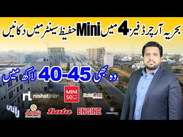 Bahria Orchard Phase 4 | Low Budget Commercial Shops Available in Operational Mall | Dec 2024