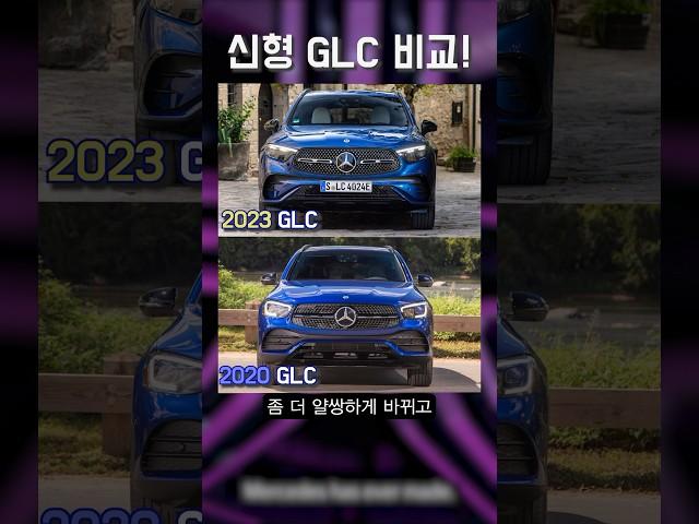 벤츠 신형 GLC vs X3 vs GV70..? SUV 대결!