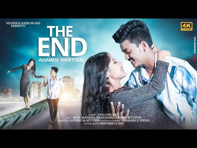 THE END!! Assamese short film2023mun& Manisha rajbongshi #lovestory#foryou #viral@kpbbrothers