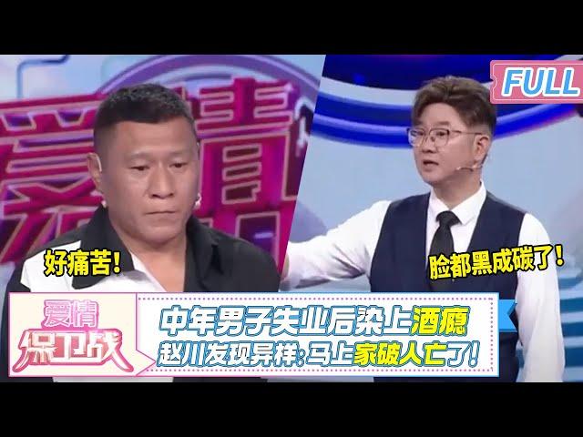 The old man lost his job and became an alcoholic! The famliy is going down! | BattleofLove FULL