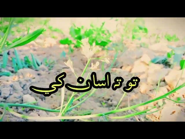 Sindhi shayari sajjad Ali ki awaz 2023