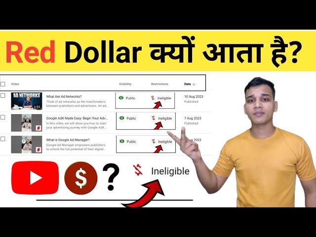 YouTube Video पर Red Dollar क्यों आता है? | Red Dollar on YouTube Video Explained in Hindi