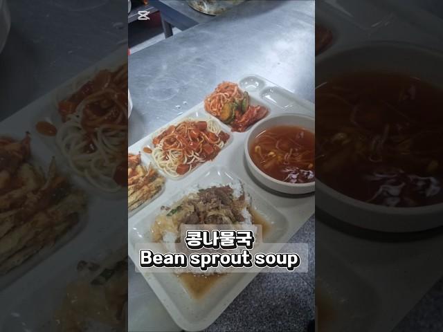 평범한 직장인의 점심시간!ep330 #kfood #소불고기 #버섯전 #양념조개젓 #콩나물국 #쇼츠 #shorts