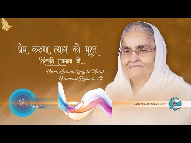 Anmol Vachan अनमोल वचन | Nirankari Raj Mata Ji Kulwant Kaur Ji | Jeevani & Documentary Sant Samagam