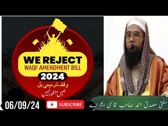 Waqf Board Amendment Bill 2024 bayan by Mufti musaddiq Ahmed Saheb qasmi m a official channel