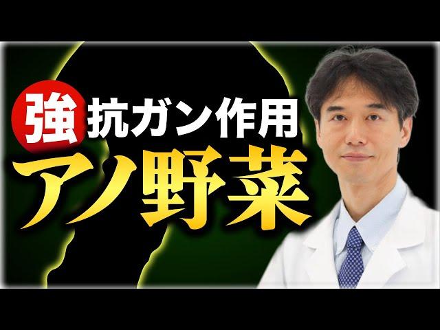 ガンに効くアノ野菜！高い栄養価を失わない食べ方とは？