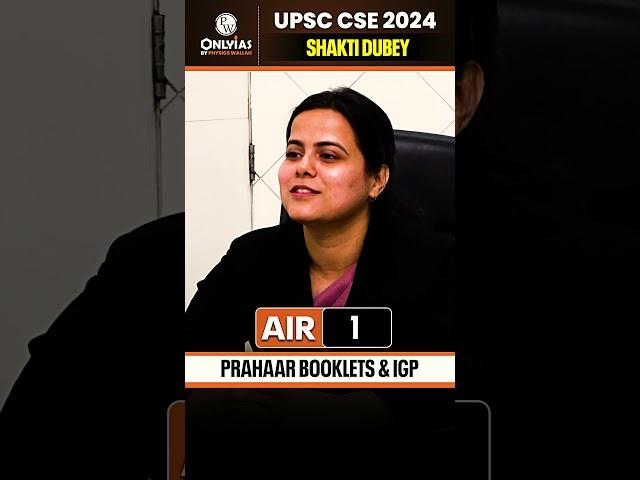 How Prahaar Booklet Helped AIR-1 Shakti Dubey in UPSC Prep. #UPSCResult2024 #PWOnlyIAS
