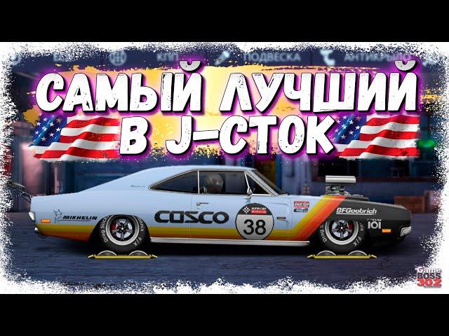 ПОСТРОЙКА Dodge Charger R/T 1969 | Правильный конфиг и настройка | Drag Racing Уличные гонки