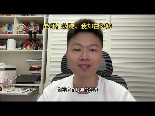 揭秘那些外汇交易高手如何骗我教学费跟他学习？