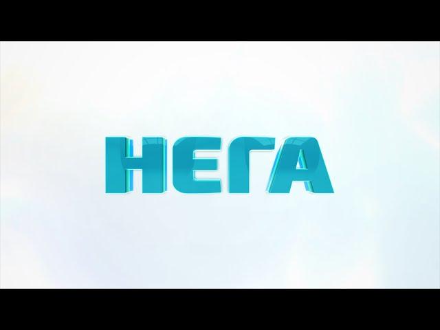 Нега – Технологии сна // Презентационный фильм компании Нега