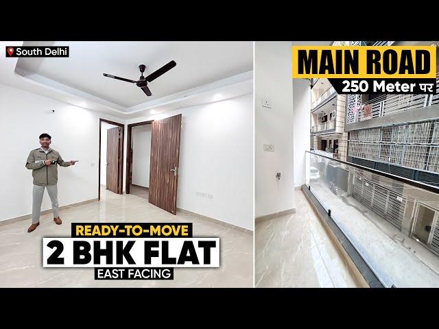 Main Road से सिर्फ 250 Mtr. पर East Facing 2 BHK Flat | Spacious Flat Near Metro In South Delhi