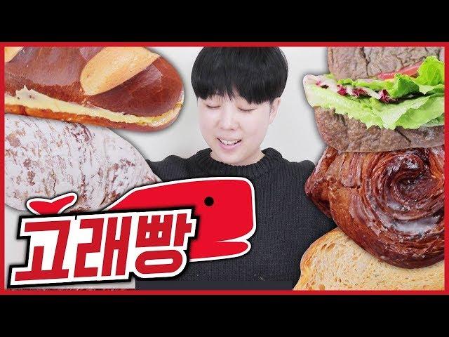 왕크니까 왕맛있다는 이럴때 쓰는 말... 대왕크키 대왕가격 대왕맛 고래빵집 | Korean bakery Gorae Bread