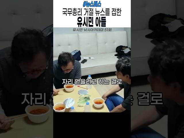 그 아버지에 그 아들 #이재명 #민주당 #유시민 #유시민낚시아카데미