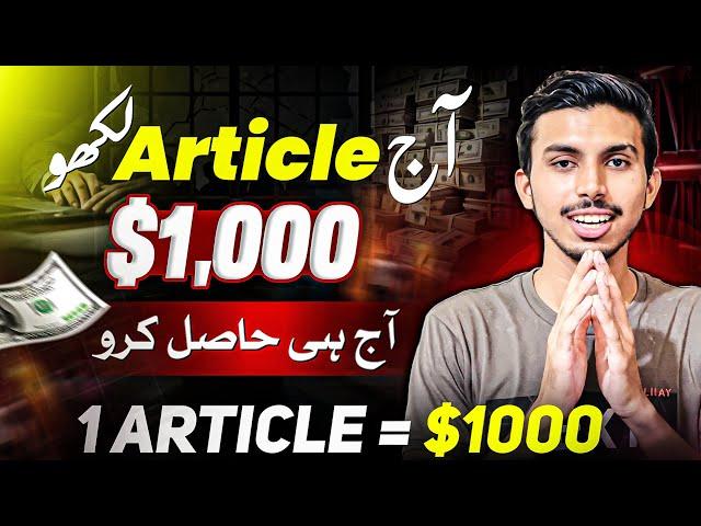 1 Article for $1000 Sell It Today | Content Writing Jobs Work from Home 2024