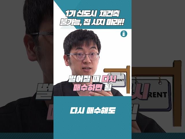 피크아웃코리아...집 팔고 전세 사세요[부동산360]